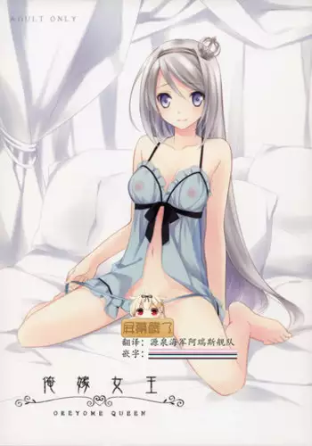[Kaicho-Maniax (Nanami Yasuna)] Nouri Branch (Wild Arms 5)