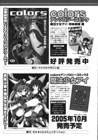 [Anthology] Ikazuchi Senshi Raidy ~Haja no Raikou~ | Lightning Warrior Raidy Anthology Comics