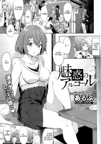 アクアウィング ～アイドルと入れかわった男～