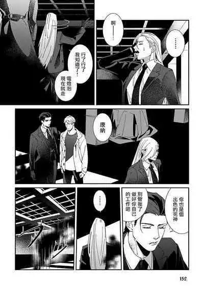[Mikkamita] Shinigami wa Korosenai | 死神失格 Ch. 1-6 + 番外+特典 [完结] [Chinese] [冒险者公会] [Digital]