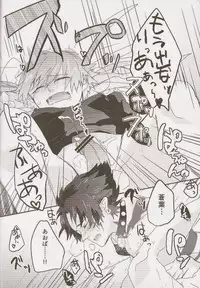 (SPARK7) [smat., P-Dogs (Akatsuki Tomato, Akimoto Ryo)] Trick or Blood (DRAMAtical Murder)