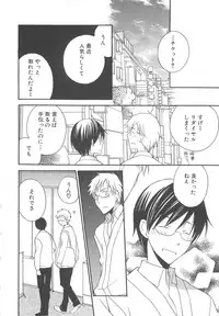 [anthology] Boys Love anthology - boys tachi vol.3