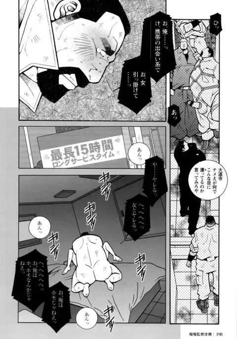 Beating the Bull by KAZ