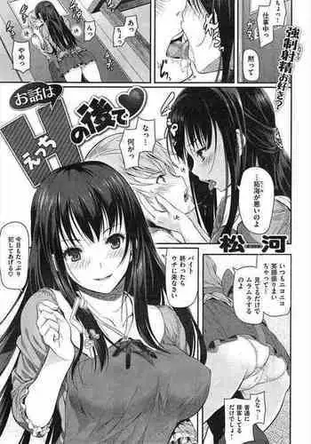 新商品メス化パンツ!学校編