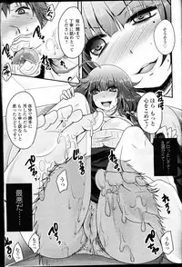 Girls forM Vol. 12