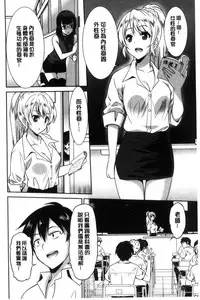 [Otono Natsu] Hataraku Onnanoko [Chinese]
