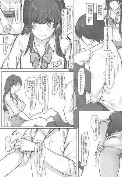 Fuyu Mode OFF