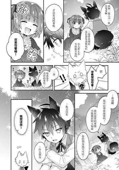 Akuyaku reijo wa tsuiho endo no hazunanoni, kemonohito oji ni shuchaku sa rete imasu! ? | 反派千金本应走向放逐结局，却被兽人皇子所执着 1-5