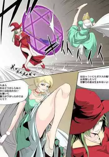 [Mokuseirokku] Memory's Rape