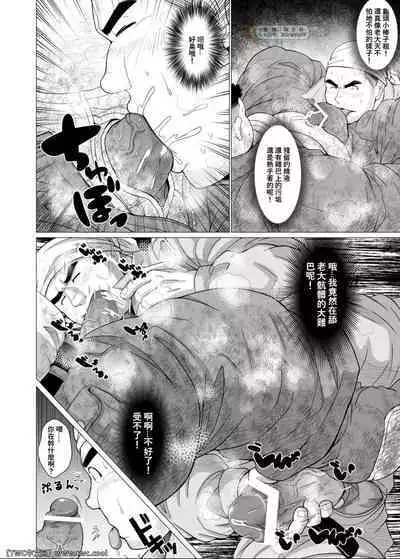 [Bear Tail (Chobikuma)] Zetsurin Oyagata [Chinese] [同文城] [Digital]