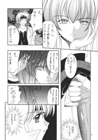 [RED RIBBON REVENGER (Makoushi, Taireru, Takatoo Juna)] Hagetaka no Kagidume (Star Ocean: The Second Story) [Digital]