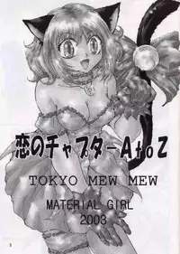 [MATERIAL GIRL (Kannazuki Reira)] Koi no Chapter A to Z (Tokyo Mew Mew)