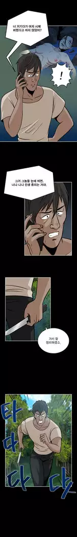 Do you Want to Change Partners Ch.0-30