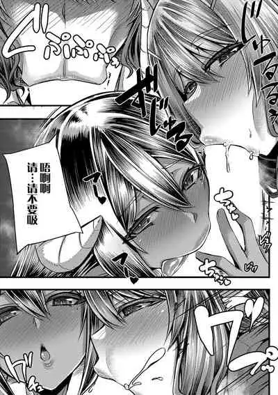 [Yutakame] Succubus Sakusei-bu Ch. 1 (COMIC MILF 2020-06 Vol. 54) [Chinese] [不可视汉化] [Digital]