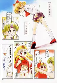 (C54) [Mutekei-Fire (Sanzui, Uchuu Teiou, Yuuichi)] Tareme Paradise 5
