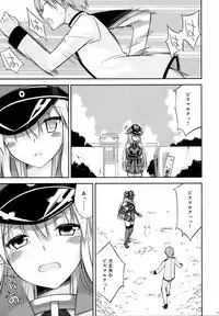(C88) [Digital Flyer (Oota Yuuichi)] Dearest (Kantai Collection -KanColle-)