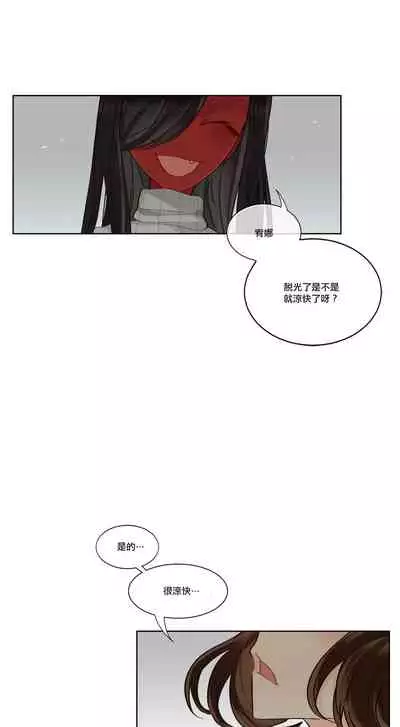 Devil Drop | 天降惡魔