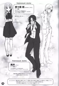 Himawari no Kyoukai to Nagai Natsuyasumi official artbook