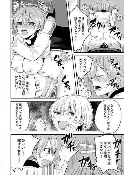 Ore, Onna no Karada de H Shichatta!? Shikamo Aite wa Osananajimi Nante... 1-3