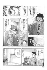 [Onikubo Hirohisa] Mehyou | Female Panther Volume 2