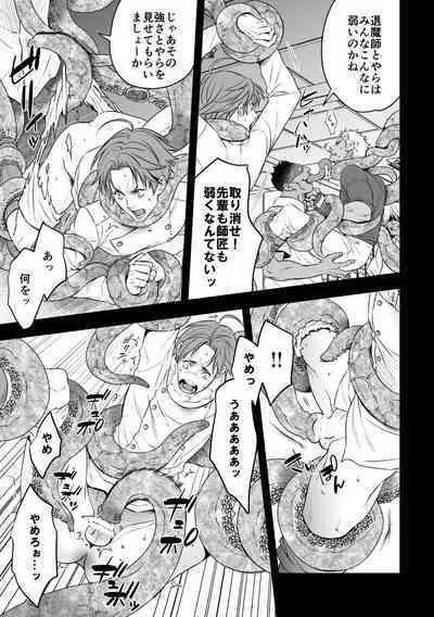 [Unknown (UNKNOWN)] DEFEATED DEVIL HUNTER