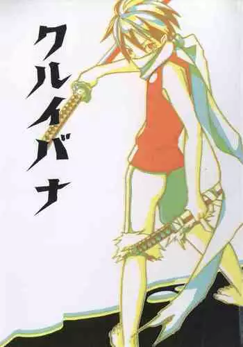 游梦卧绮～梦中的我们坠入爱河～（きただりょうま）