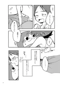 (C92) [cokot (Keimi)] Natsuyasumi wa Nagai kara, (Youkai Watch)