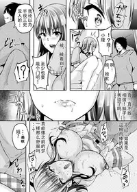 [RUSH!! (Ogawa Mashiro)] Suimin Appli Kan [Chinese] [战栗的玻璃棒汉化] [Digital]