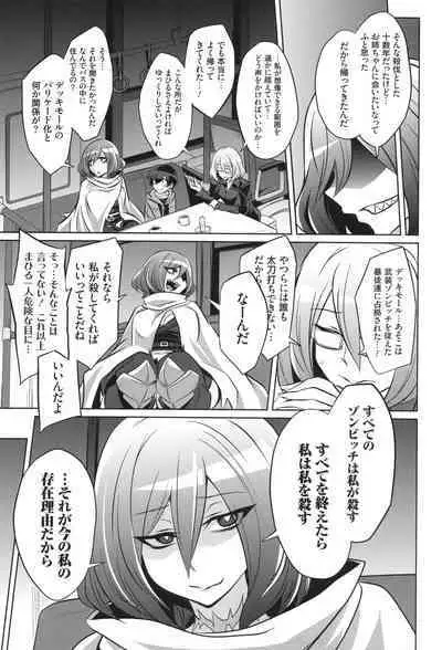 [コバヤシテツヤ] バトル妊婦 ～100万人の●●闘士(スレイヴス)～