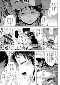 [Gomennasai] Dakara Kami-sama, Boku ni shika Mienai Chiisana Koibito o Kudasai. [Digital]