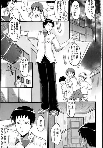 [SINK] Haha to oba no Himitsu Ch.1-2