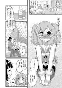[Katou Jun] Mesuiki Otokonoko Switch [Digital]