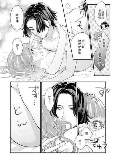 [Naruse Makata] Sawatte Oshiete Takahashi-kun! Douryou to Fushidarana Kyuujitsu | 摸摸我教教我高桥先生! 和同事一起的放荡假日 1-4 [Chinese] [莉赛特汉化组]