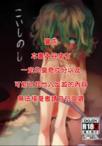 toshiue kanojyo no funare na koi | 年長女友的不習慣的戀愛