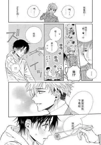 Ore no Oshi wa "Kami-sama" desu!? | 我推是“神明”!? ——和国民偶像开启造人的同居生活