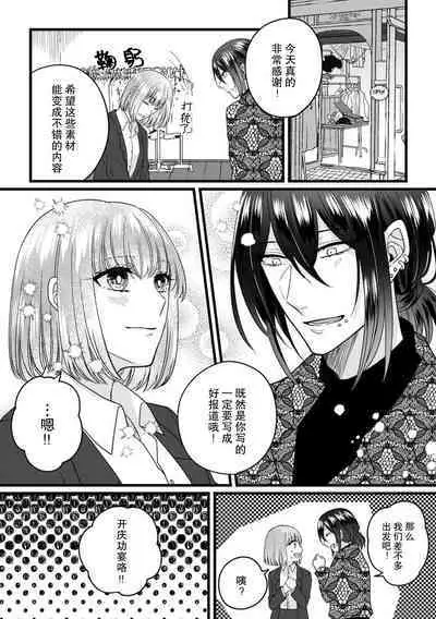 [Hasuno okara] Watashi o Nurasu no wa Osananajimi no Onee-san!? Hajimete Mita... Honki no Osugao. | 弄湿我的是青梅竹马的男大姐 第一次见到……他认真的雄性一面。 1-5 end [Chinese] [莉赛特汉化组]