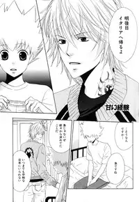 [CACAO (Atene)] TSUNA MANIA (Katekyoo Hitman REBORN!)