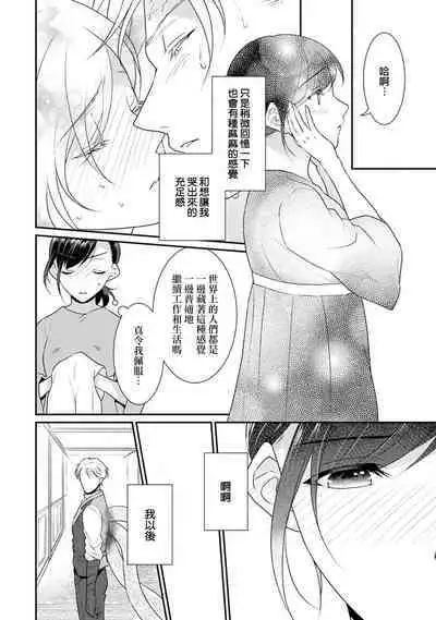 [Narada Yamato] Tensei Majo wa Ryuuzoku no Mamono-sama ni Kakowaremasu | 转生魔女被魔龙金屋藏娇了 1-7 [Chinese] [莉赛特汉化组]