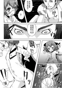 [Warashina Mama] Tsuri Warabe | Girl Suspended (PLUM FE Vol. 3) [Chinese] [先撸為敬個人漢化] [Digital]