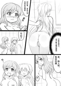 [Y.ssanoha] 椰蓉转学 漫画 [Chinese]