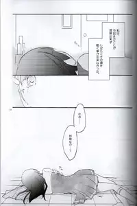 (C82) [Niratama (Sekihara, Hiroto)] Teikakazura no Hana to Hototogisu (Smile Precure!)