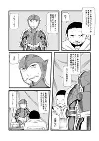 [Coke-Buta (Tsukudani)] 運を剣にまかせた生死勝敗の占い方 (Final Fantasy Tactics) [Digital]