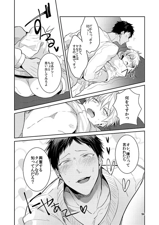 黒火青全リバ