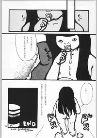[異形波俱樂部(氏賀Y太)] 毒どく 7