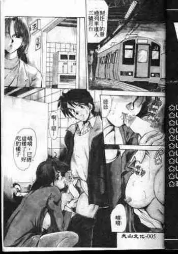 拉致されたアイドル2