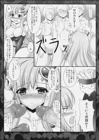 (C79) [In The Sky (Nakano Sora)] Beauty Summon (Final Fantasy 4)