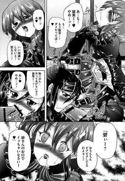 Otokonoko Uke Vol.3