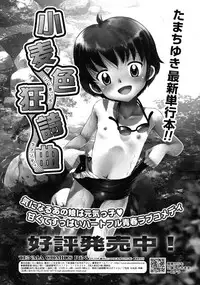 COMIC RiN 2011-06