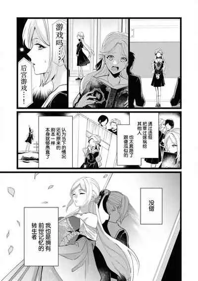 kon'yaku haki no go riyō wa keikaku-teki ni | 利用解除婚约是计划中的事