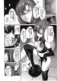 Girls forM Vol. 03